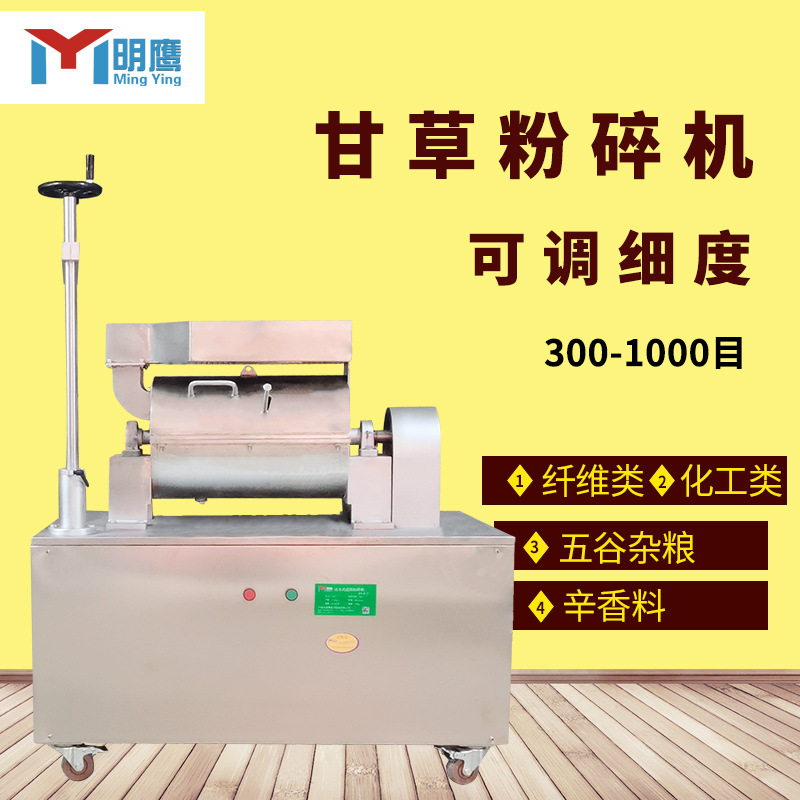 明鹰超微粉碎机化工粉代餐粉五谷杂粮超细打粉机无筛网500目中药