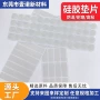 耐磨缓冲防滑防撞垫片