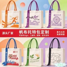 帆布袋定制棉布袋学生补习帆布包加印logo创意飘带宣传手提帆布袋