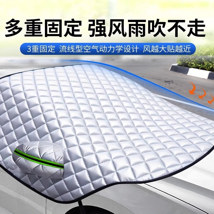 Car sun visor car jacket car cover sunscreen rainproof heat insulation front windshield sunshade dust cover cloth half cover