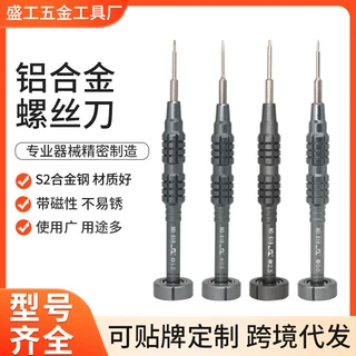 618适用苹果手机维修螺丝批铝合金静音轴承精密螺丝刀T2拆机工具