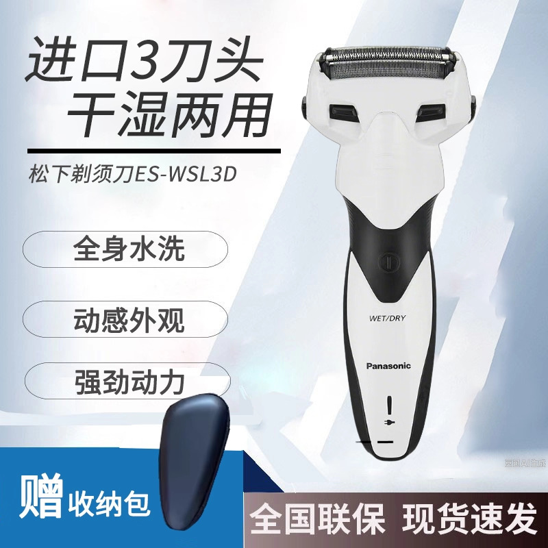 Panasonic Electric Shaver Rechargeable Men's Portable Beard Razor Es-Wsl3D Full Body Washable Reciprocating Razor