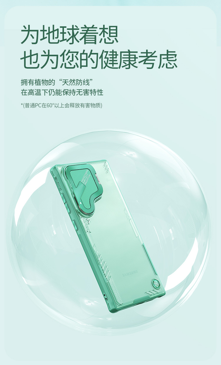 Ốp lưng NILLKIN trong suốt cho Samsung S24 Ultra có giá đỡ ống kính, chống sốc Ice Prop — Băng rỗng PROP màu đen, Ice Air PROP Màu xanh lá cây, Samsung S24 ULTRA chi tiết 5