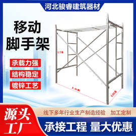 工程移动活动脚手架 厂家批发升级圆管踏板热镀锌喷涂建筑脚手架