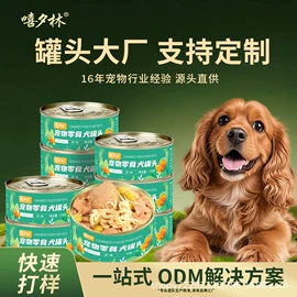 猫猫零食罐头;狗狗罐头零食;猫猫零食