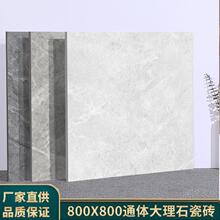 ��ɽ�ɴu 800X800ͨ�w����ʯ�شu�͏d�͏d�N���l���g��ɫ����u
