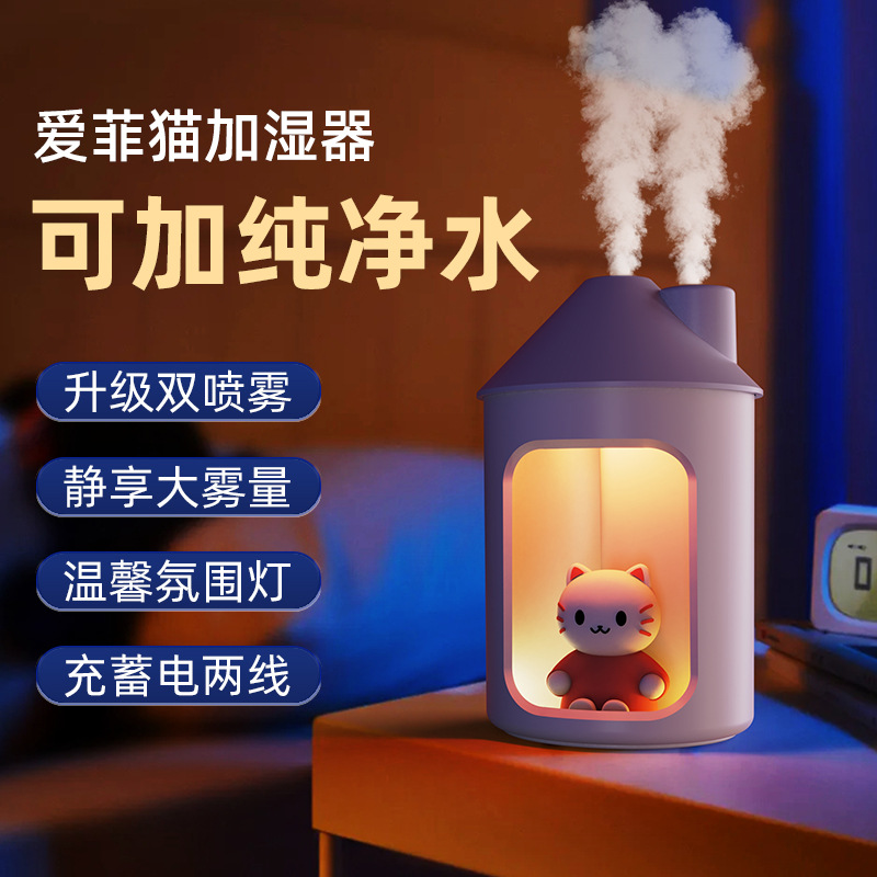 고양이 하우스 USB 미니 가습기 무드등 탁상용
