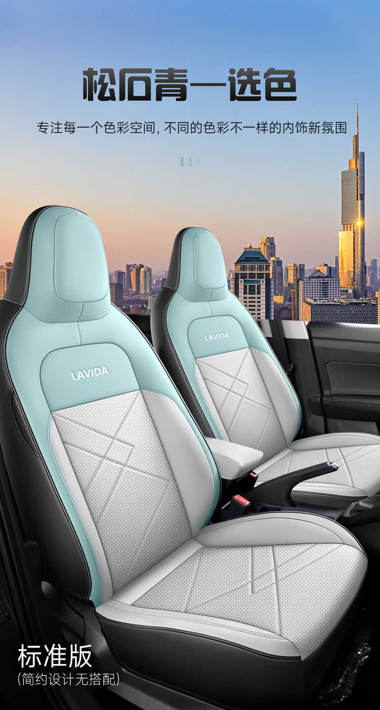 Car Seat Cover for Various Lavida XR Models