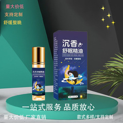 沈香睡眠エッセンシャルオイルは、体と心を落ち着かせ、ストレスを軽減し、リラックスさせます。植物成分を含む沈香睡眠エッセンシャルオイルは、天然植物エキスを配合しています。