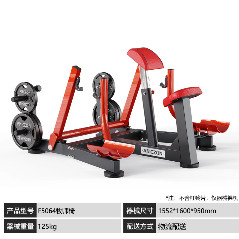 Equipo de ejercicios comerciales silla pastoral taburete pastoral entrenamiento bíceps entrenador de elevación de brazo elevación de flexión