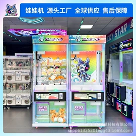 电玩设备;淘气堡;扭蛋