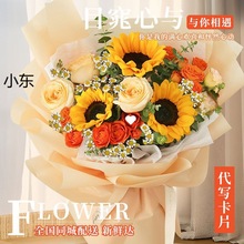 速递上海向日葵配送混花束杭州鲜花生日香槟店广州搭同城北垒德株