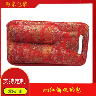 Dongguan Manufacturer Customized Eva Red Wine Cosmetics Bag Eva Gift Wine Storage Hard Shell Anti-Fall Cosmetics Bag