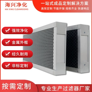 加工定制活性炭过滤器除异味废气铝框滤芯空气过滤器厂家除甲醛