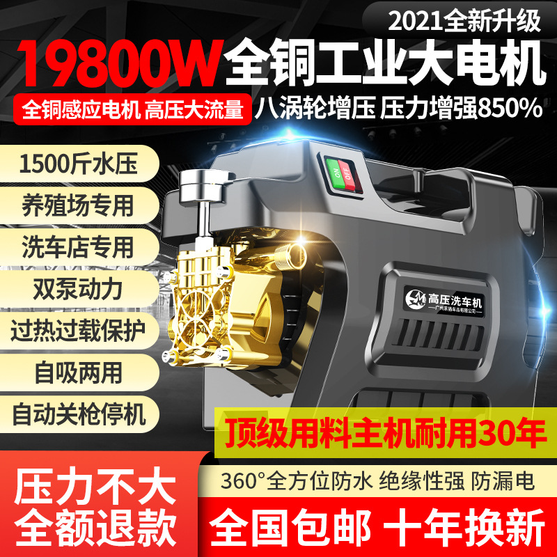 黑猫新款高压水枪抢家用洗车机220v增压水泵清洗机强力刷洗地神器
