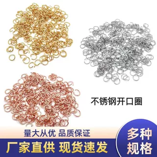 304不锈钢开口圈/闭口圈/连接环 O圈  单圈 手工DIY饰品配件项链