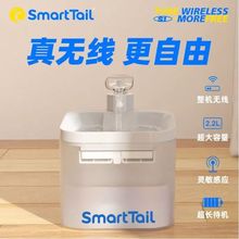 SmartTail猫咪饮水机不插电无线智能感应大容量水循环宠物饮水器