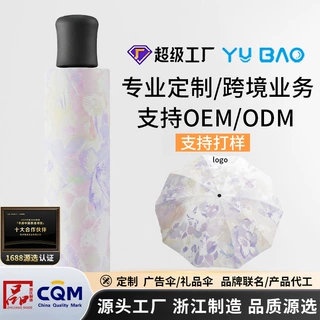 OEM柔性化跨境定制印花晴雨伞批货防紫外线高颜值女士折叠防晒伞