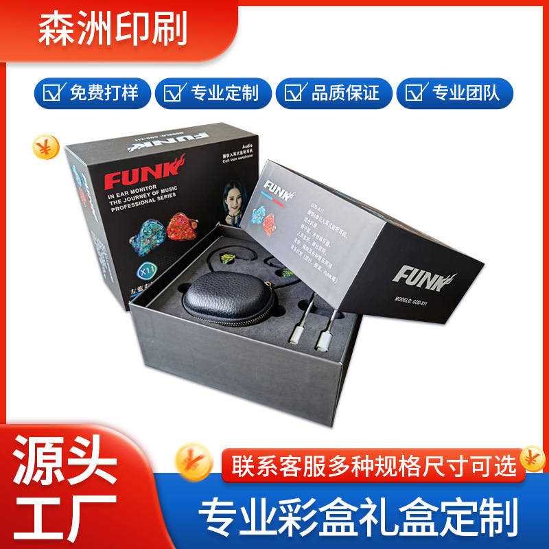 入耳式有线耳机包装盒数码电子产品包装彩盒数据线耳机天地盖礼盒