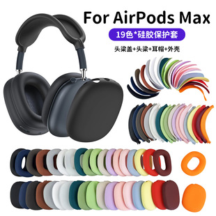 �m��airpodsmax���C��tpu͸���� �O�����C���o��airpodsmax���o��