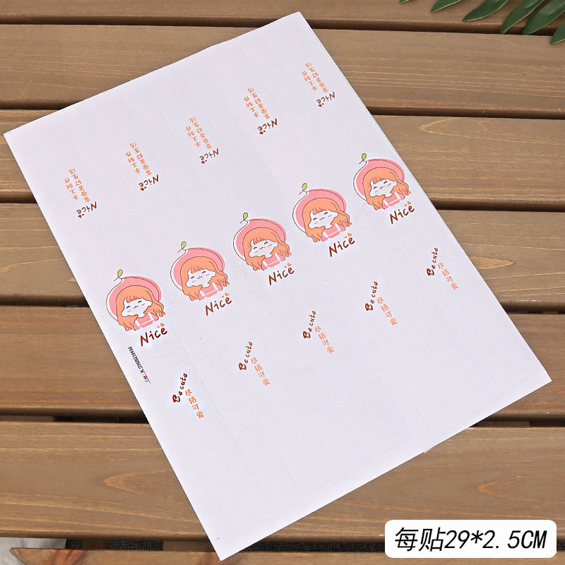 尽情可爱贴纸