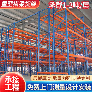 Manufacturer of Medium-Sized Guangzhou Storage Heavy-Duty Shelving Factory Multi-Layer Beam-Type Large Heavy-Duty Pallet Commercial Cold-Rolled Steel