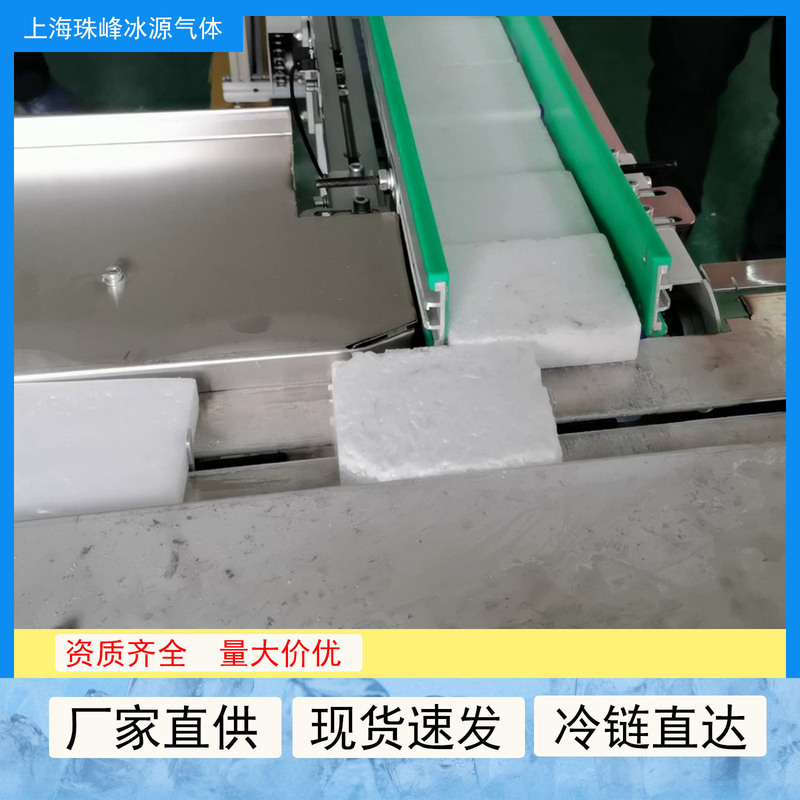 江西干冰源头食品级干冰块500g块状冷链物流工厂周边瞬间制冷神器|undefined