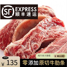 牛肋条顺丰原切牛腩新鲜生牛肉批发无调理生鲜冻肉类食材批发代发