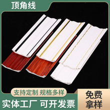 厂家集成墙板阴角PVC顶角线 护墙板墙面天花装饰材料线条顶角线
