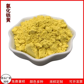 其他颜料;氧化铁黄;氧化铁红