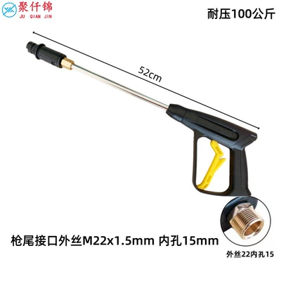 High pressure car wash water gun, high pressure water gun 280 water - 03-duckbill-lance-outer-wire-22-inner-hole-15