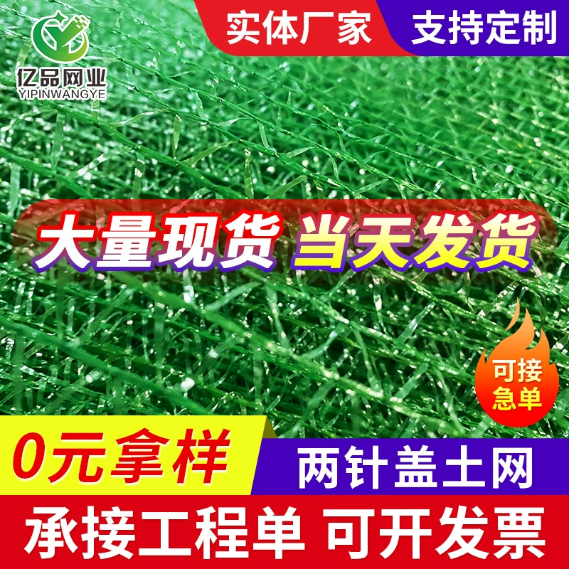 Черно-зеленая двухслойная строительная сетка, сетка для озеленения строительных площадок, пылезащитная сетка, пескозащитная сетка, сетка для улавливания песка, сетка для улавливания угля, строительная зеленая сетка для ограждения.