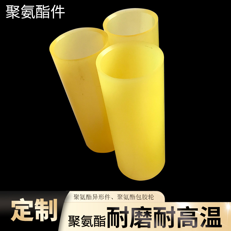 源头工厂定 制加工聚氨酯异形件包胶轮机械设备防撞板设备维护