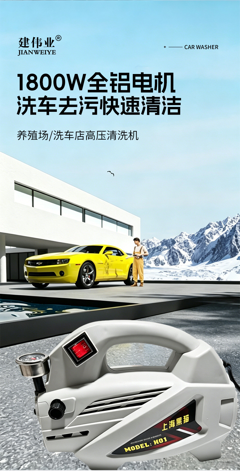 Jianweiye Small Car Washing Machine, High-Power Car Washing Machine, Processing and Distribution for Foreign Trade, Household and Commercial Use, Portable Cleaning Machine