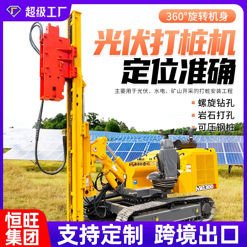 Гусеничная фотоэлектрическая буровая установка Солнечная фотоэлектрическая установка для генерации энергии Спиральный сваебойный станок Гидравлическое долото для бурения Фотоэлектрический сваебойный станок