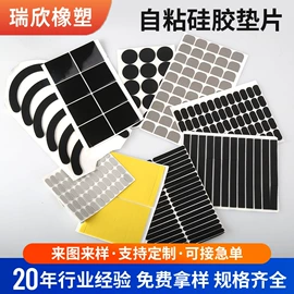 胶垫;办公用品胶带;硅胶管