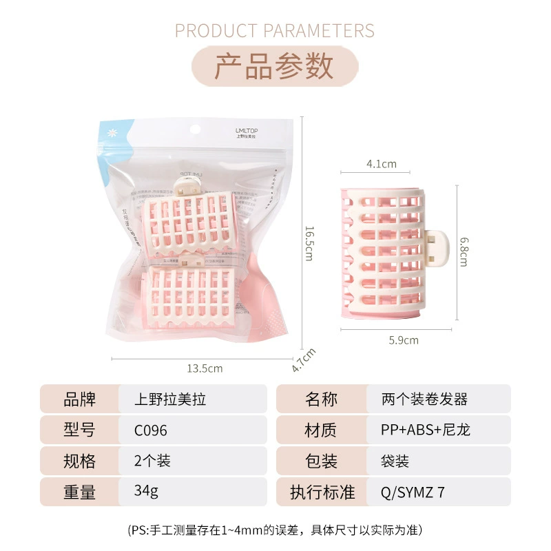 Hair Curlers (LMLTOP) Large Plastic Rollers, Universal 2‑Piece Set, Random Color