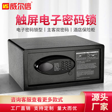 跨境专供酒店保险柜家用小型迷你防盗全钢酒店保管箱厂家直供