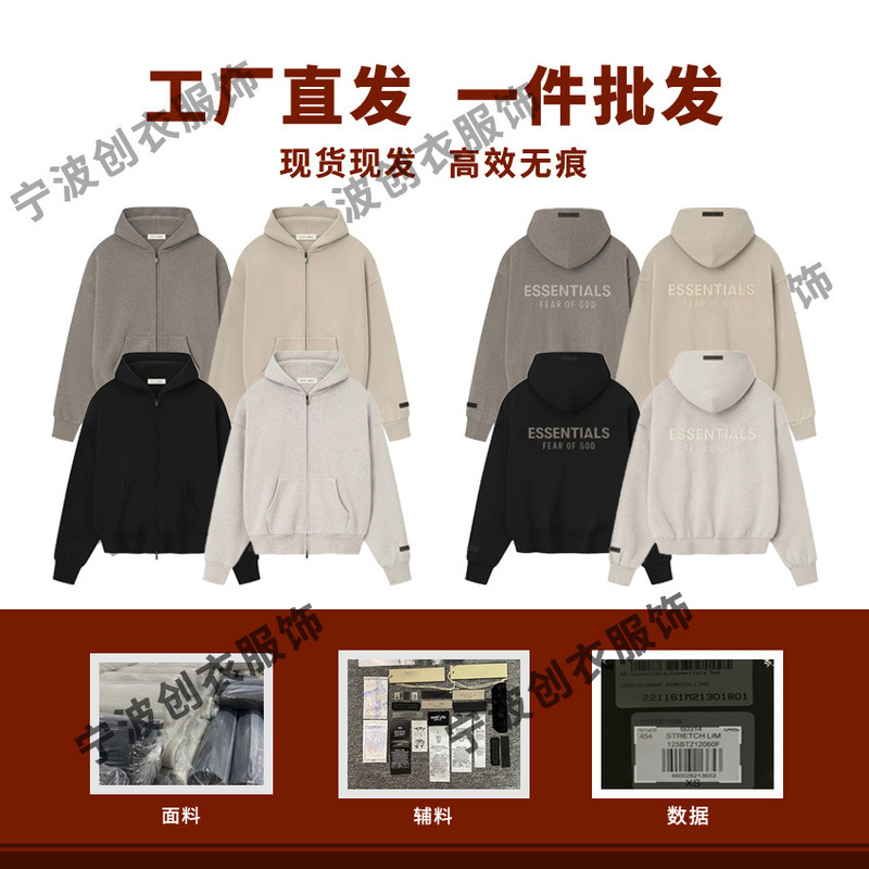 Hot-selling fog zip-up hoodie essentials trendy high street loose fit cross-border SS25 hoodie ess zip-up cardigan