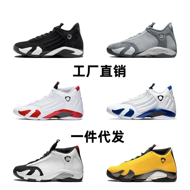 Foreign trade AJ14 black, white, and yellow Terracotta Warriors co-branded high-top retro shock-absorbing, non-slip, wear-resistant Jordan 14 men's and women's basketball shoes Foreign trade AJ14 black, white, and yellow Terracotta Warriors co-branded high-top retro shock-absorbing, non-slip, wear-resistant Jordan 14 men's and women's basketball shoes
