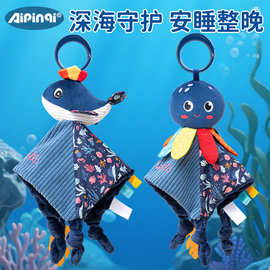 Aipinqi新款海洋安抚巾 带牙胶响纸安抚巾玩具婴儿毛绒玩具现货