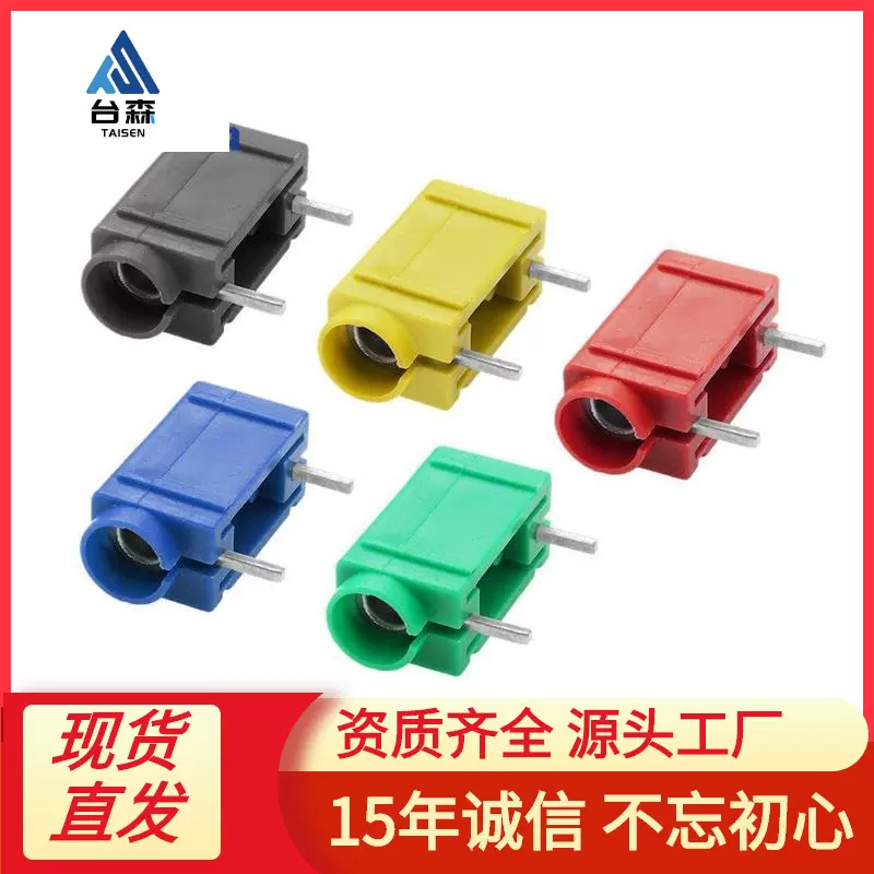 侧面叠加4mm香蕉插座带针焊接PCB线路板焊板测试插头面板插座插孔