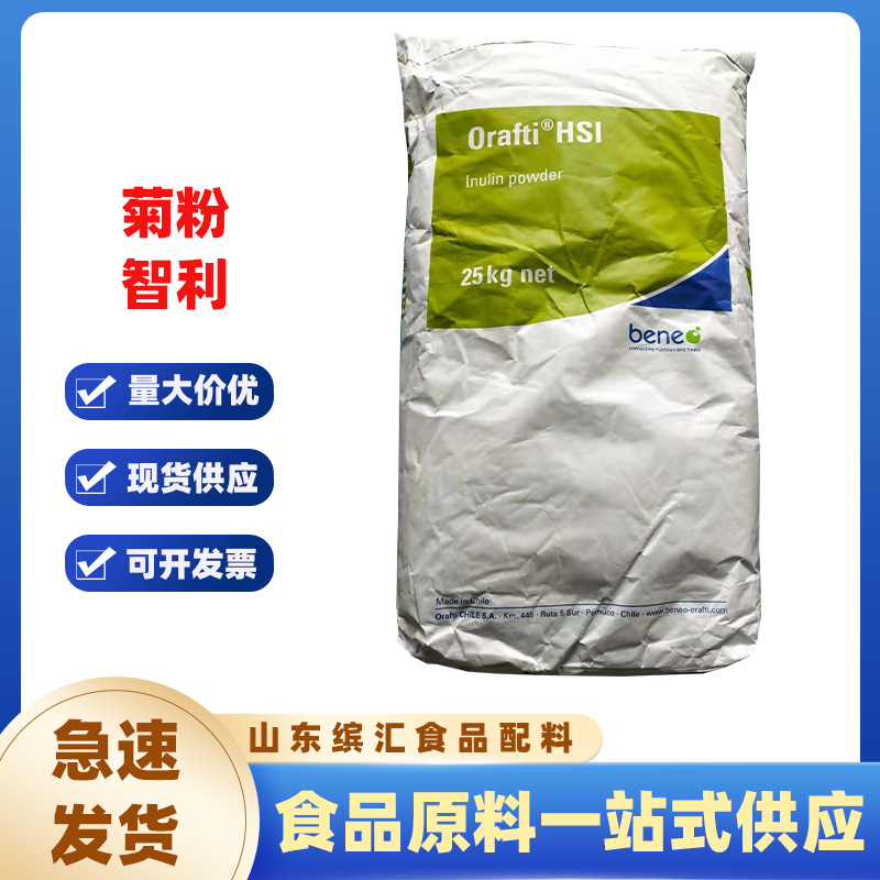 菊粉 水溶菊芋提取物 水溶膳食纤维 益生元 菊粉95%固体饮料