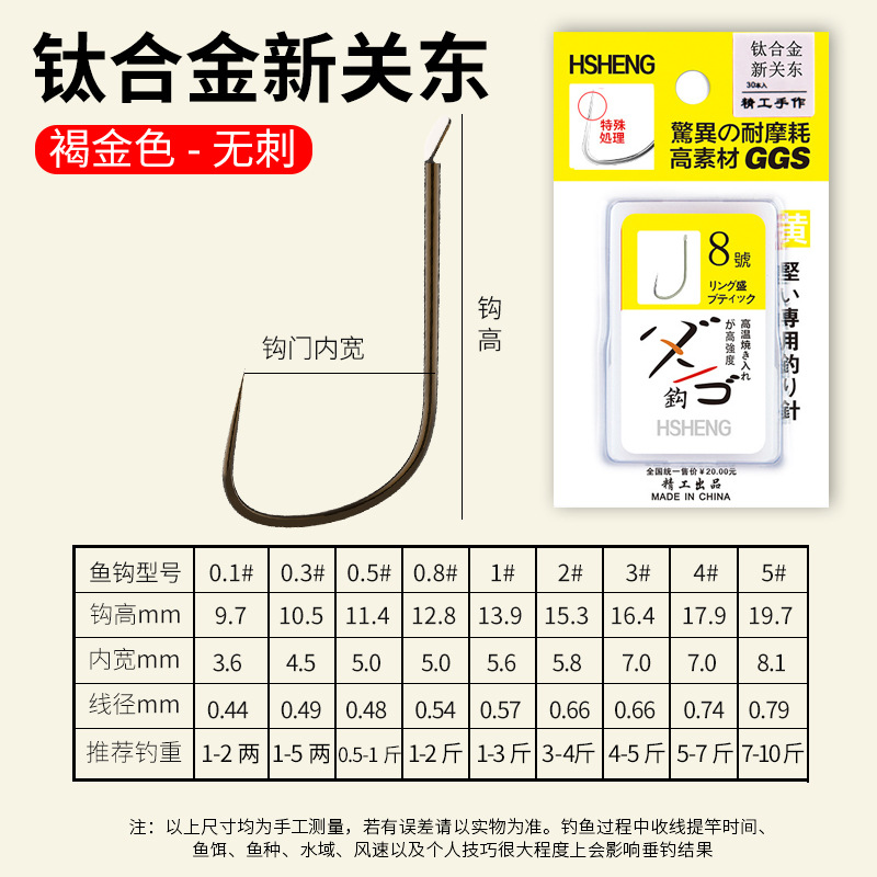 Titanium Alloy New Kanto [Brown Gold] Box of 30 Pieces [Moderate Hook Strips] No Thorns