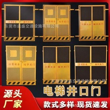 深圳广州东莞施工电梯井口防护门人货梯升降机电梯井工地安全防护