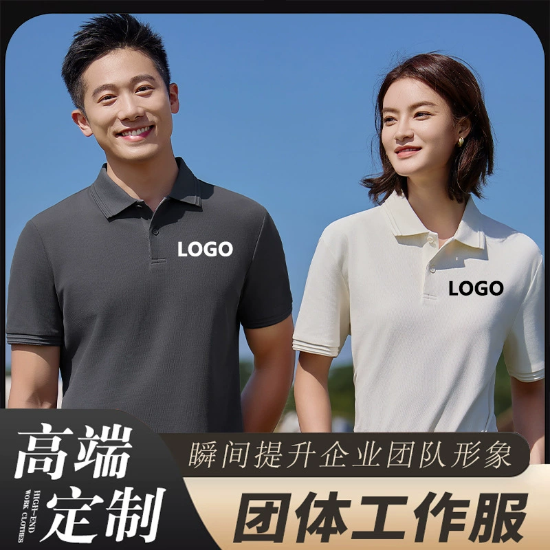 Классная рубашка-поло из ледяного шелка с логотипом на заказ, корпоративная высококачественная рабочая одежда с короткими рукавами, антибактериальная рабочая одежда, футболки на заказ.