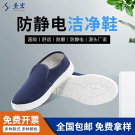 无尘纸无尘布;防静电鞋;防静电服