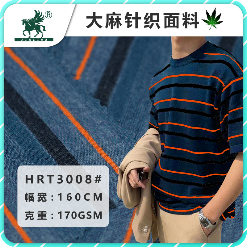 针织大麻面料 170g大麻再生涤天丝色织汗布面料 衬衫T恤连衣裙面