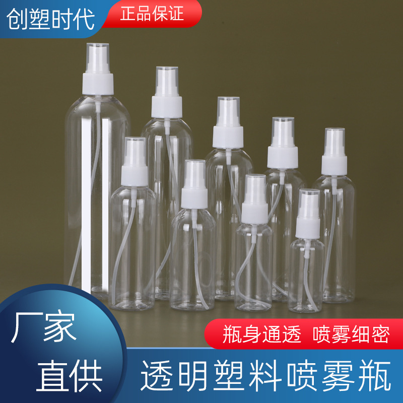In-Stock Transparent Spray Bottle Pet Plastic Bottle Portable Fine Mist Spray Bottle Alcohol Disinfectant Liquid Dispensing Packaging Empty Bottle In-Stock Transparent Spray Bottle Pet Plastic Bottle Portable Fine Mist Spray Bottle Alcohol Disinfectant Liquid Dispensing Packaging Empty Bottle