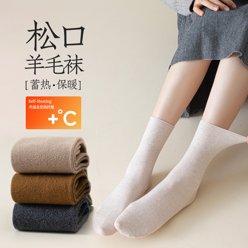 Women's Winter Wool Mid-Calf Socks, Thickened Long Socks, Warm and Self-Heating Japanese Style Loose Maternity Socks Women's Winter Wool Mid-Calf Socks, Thickened Long Socks, Warm and Self-Heating Japanese Style Loose Maternity Socks